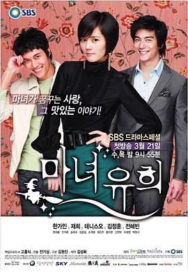 魔女幼熙 第16集(大结局)