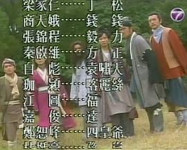 百变显神通粤语 第02集