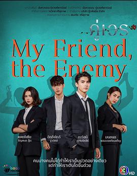 双重命运 第04集