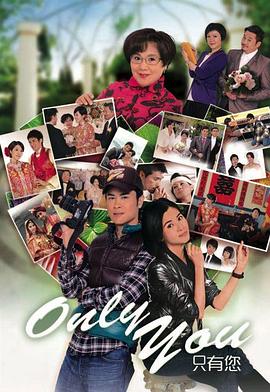 OnlyYou只有您粤语 第01集