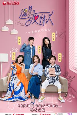 遇见友情人 20220709