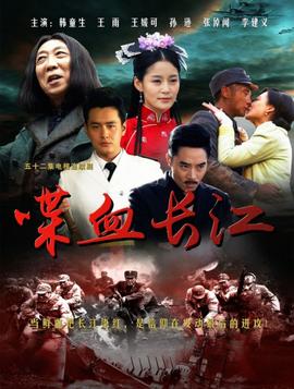 喋血长江 第02集