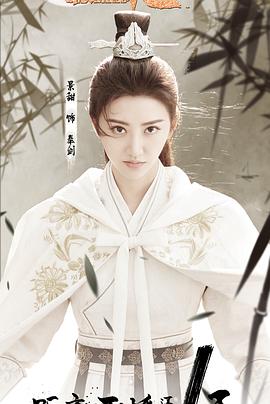 火王之破晓之战 第04集