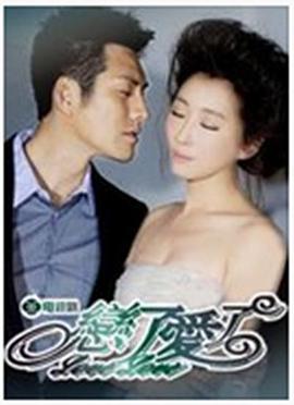 恋了爱了 第02集