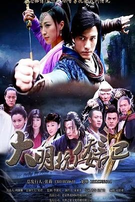 抗倭侠侣 第03集