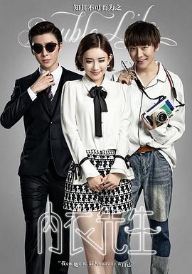 内衣先生 第3集