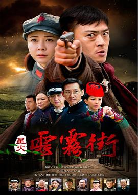 星火云雾街 第02集