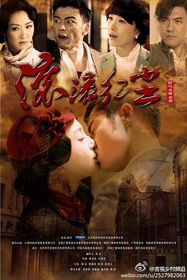 滚滚红尘 第02集