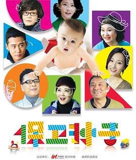 保卫孙子 第3集