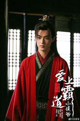 绝世：爱上霸道小侯爷 第02集