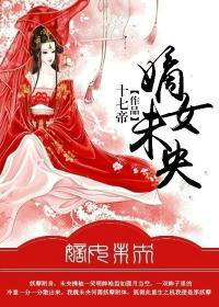 嫡女未央 第03集