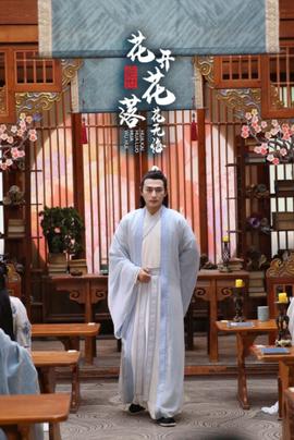 绝世：花开花落花无悔 第03集