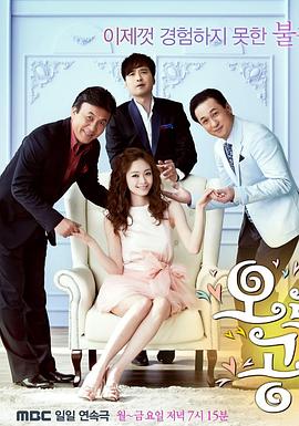 欧若拉公主 第114集