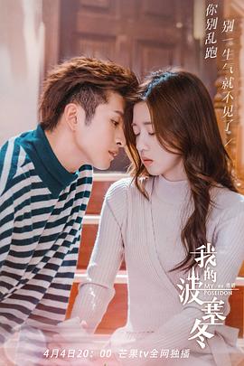 我的波塞冬 第1集