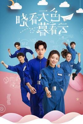 晓看天色暮看云 第09集