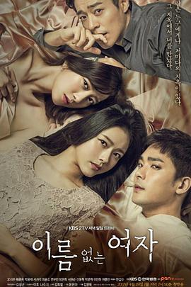 没有名字的女人 第102集(大结局)