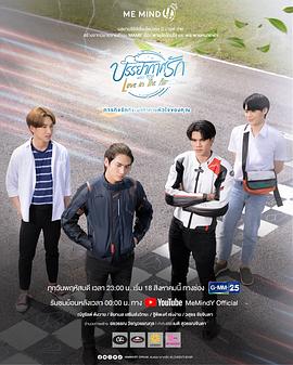 爱在空气中 第03集