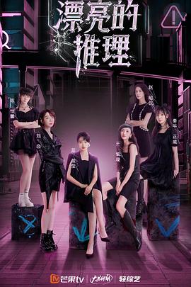 漂亮的推理 第10期