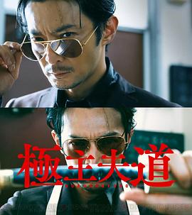 极主夫道_衍生剧 第02集