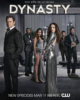 新豪门恩怨第五季 第09集