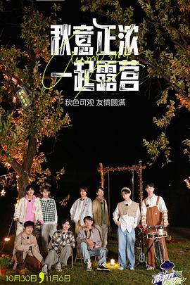 南波万的聚会 第20221030期