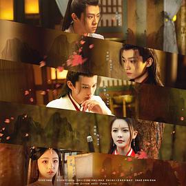 江湖少年诀 第1集