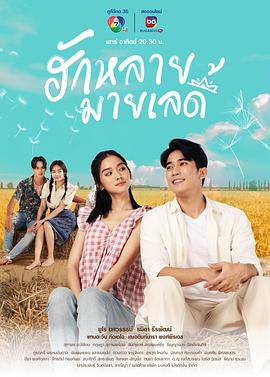 亲爱的女士2023 第01集