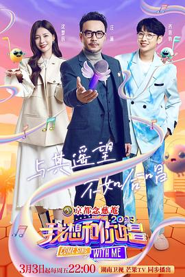 我想和你唱4 20203408