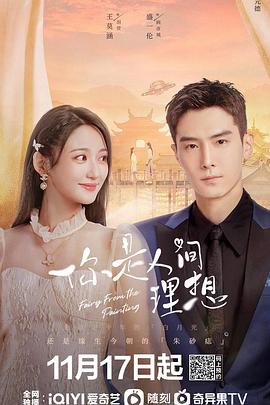 你是人间理想 第2集