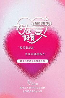 好友好有爱 20230525