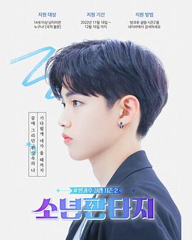 放学后的心动2-少年幻想 第09集