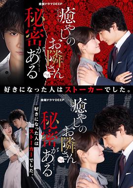 治愈系邻居有秘密 第01集