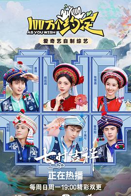 100万个约定 20230820