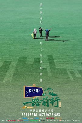 一路前行 20231213