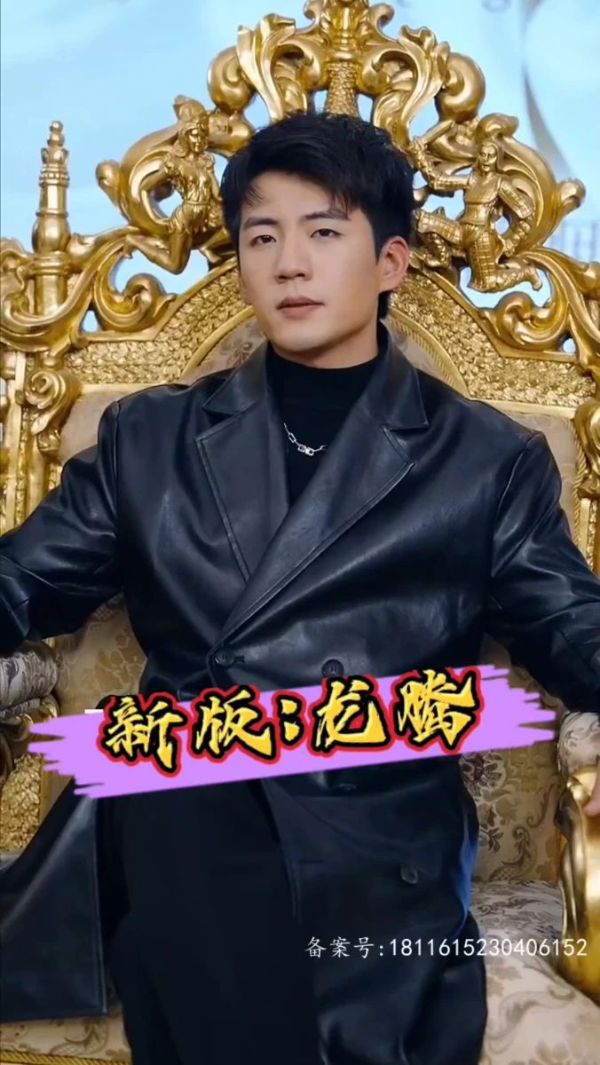 新版龙腾 41-60集