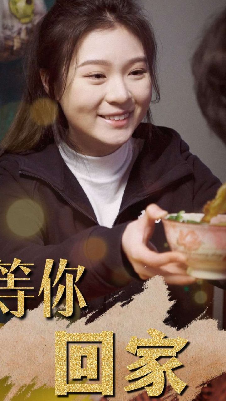 等你回家 81-100集(大结局)