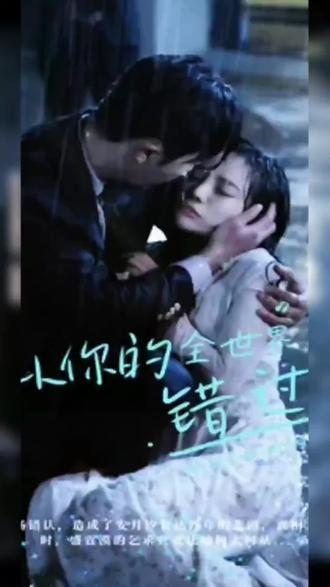 从你的全世界路过 61-80集