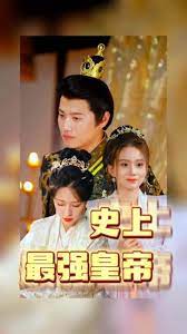 史上最强皇帝 第21-40集