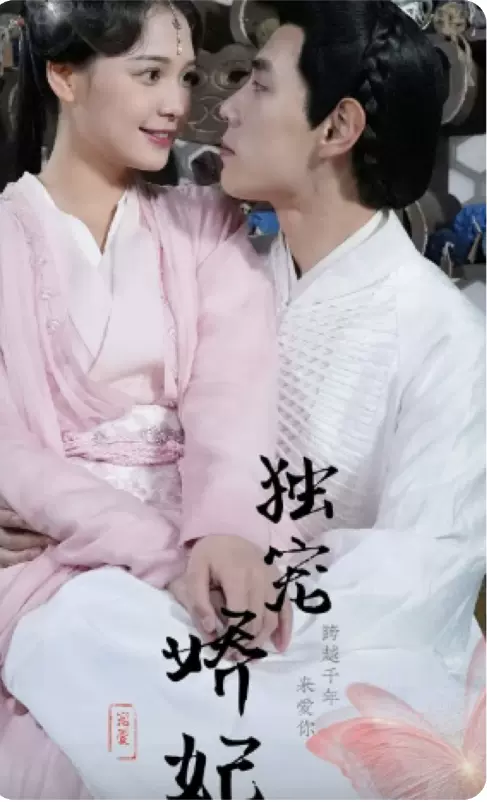 独宠娇妻之我的娇妻会抓鬼 1-20集