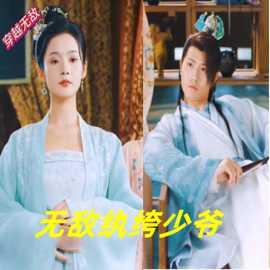 无敌纨绔少爷 全集(大结局)