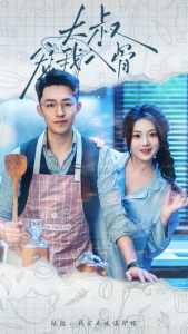 大叔宠我入骨 全集(大结局)