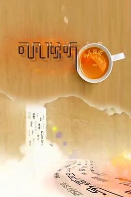 可凡倾听 20240615