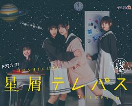 星灵感应真人版 第01集