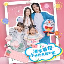 渣爹看招小爷我有读心术 全集(大结局)