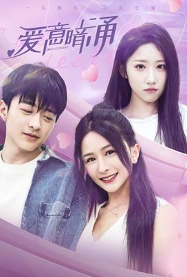 爱意暗涌 全集(大结局)