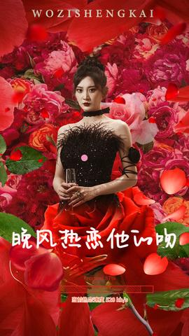 晚风热恋他的吻 全集(大结局)