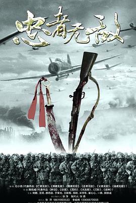 忠者无敌 第05集