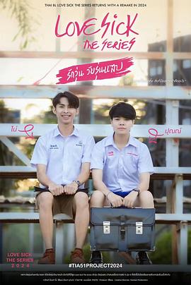 为爱所困2024 第09集