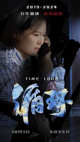 循环短剧 全集(大结局)