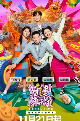 团建不能停 20241122